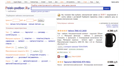 Desktop Screenshot of podberi-chainik.ru