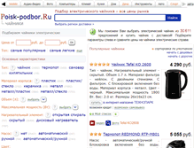 Tablet Screenshot of podberi-chainik.ru