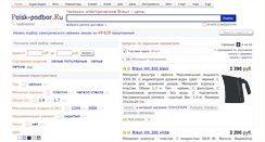 Desktop Screenshot of braun.podberi-chainik.ru